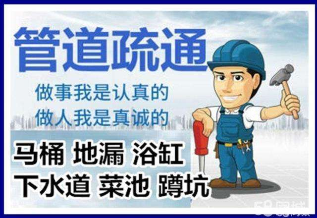 永定疏通马桶注意事项有哪些